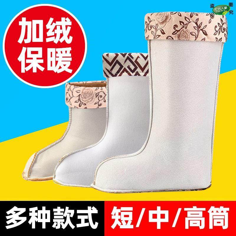 Rain Shoes Liner Cotton Cover Winter Warm Plus Suede Liner Detachable Socks Cover Rain Boots Watershoes Special Socks Inner Sleeve Woman-Taobao