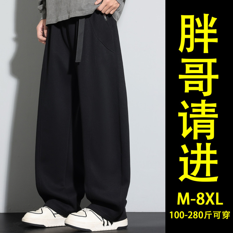 Plus-Size Black Men's Straight-Leg Pants, Loose Wide-Leg Casual Pants with Drape Effect for Spring and Autumn, Extra-Large Men's Pants