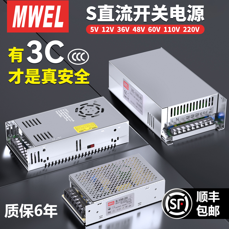 Mingwei 3C Certified 220V to 12V/24V/36V/48V Switching Power Supply Dc Power Adapter Transformer Module Mingwei 3C Certified 220V to 12V/24V/36V/48V Switching Power Supply Dc Power Adapter Transformer Module
