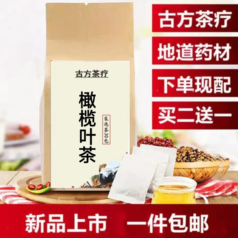 Olive Leaf Tea Bags, 30 Bags of Olive Leaves for Tea, Buy 2 Get 1 Free, Free Shipping