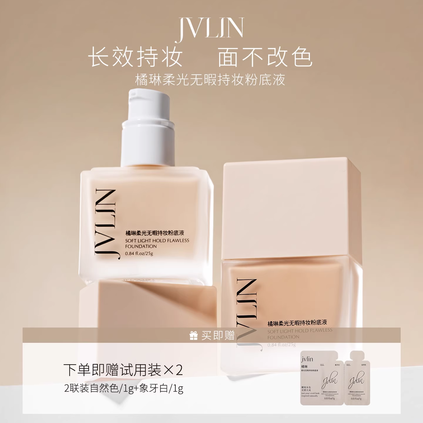 Жидкая основа для макияжа Jvlin Orange Lin oil control стойкий консилер не снимает макияж с тусклой, сухой и жирной кожи официальный флагманский магазин