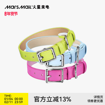 Marsmail Pet Collar for Large, Medium, Small and Young Dogs, Cat Neck Necklace Collar