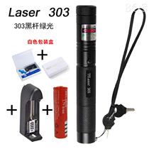 Japan Process laser303 Laser Hand Electric Far-shot Green Light Bright Light Laser Light coach Teach Whip Infrared