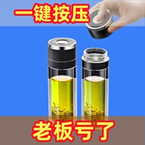 One-click opening tea cup glass double-layer tea separation cup mens high-end car large-capacity tea cup