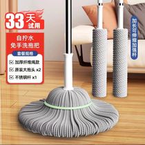 (German quality) Hand-washing self-twisting water mop household old-fashioned mop cotton thread lazy mop mopping artifact