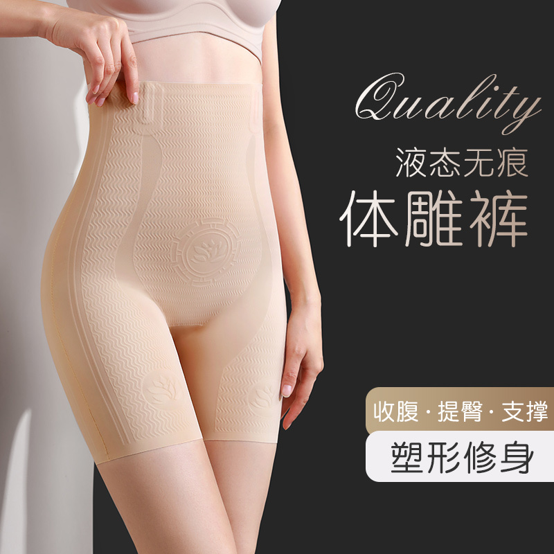 Spanx Ice Silk Seamless Tummy Control and Hip Lift Safety Shorts Underwear 2-in-1 Summer Thin Anti-Exposure No Curling Spanx Ice Silk Seamless Tummy Control and Hip Lift Safety Shorts Underwear 2-in-1 Summer Thin Anti-Exposure No Curling