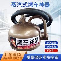 Artifact hot car blowtorch car winter winter new safety valve thickening does not damage the stove special steam grill car heating