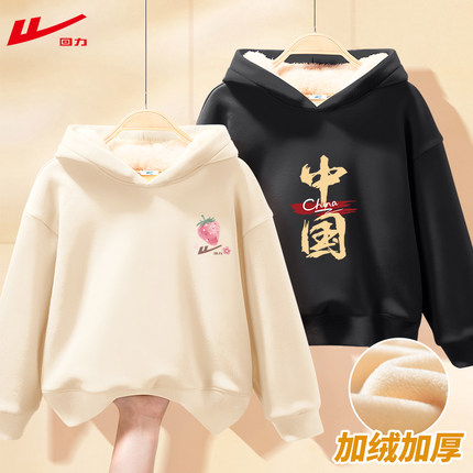 回力儿童加绒卫衣男童连帽一体绒