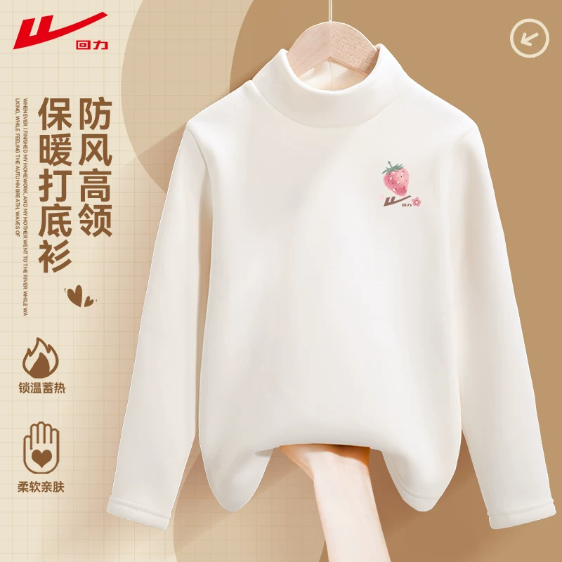 回力煜勤专卖店:29元! 回力女童白色打底衫内搭半高领2025新款大童加绒儿童秋长袖上衣女-1