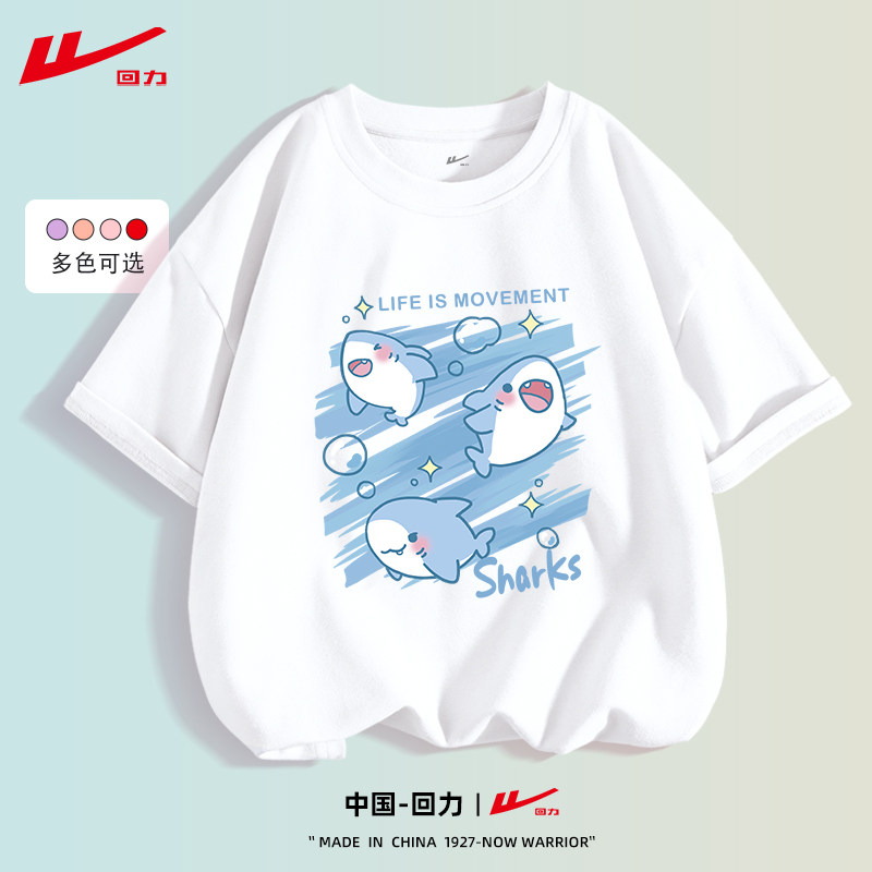 回力童装儿童短袖女童t恤2026新款夏装夏季薄款纯色上衣纯棉半袖