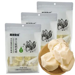 西域皇后驼奶疙瘩500g正宗新疆特产奶酪骆驼奶疙瘩新疆直发