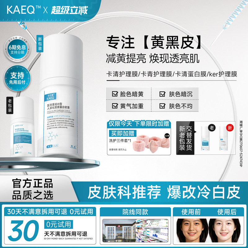 Kaqing Care Mask [Same as Blogger's Choice] Kaqing Protein Mask Kaqing Care Mask Ker Care Mask Kaqing