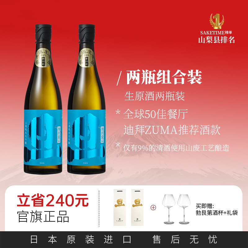 旦纯米大吟酿生原酒两瓶装:极致口感,无过滤山废工艺,宴请首选!🍶 -清酒-淘宝好物网