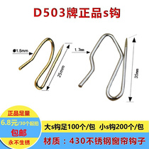 Stainless steel curtains Han style stainless steel hook size S hook S hook tip hook car with stainless steel hook