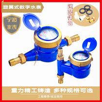 German imported water meter household horizontal vertical tap water 4 minutes 6 minutes wet DN15 20 32 rotary wing digital
