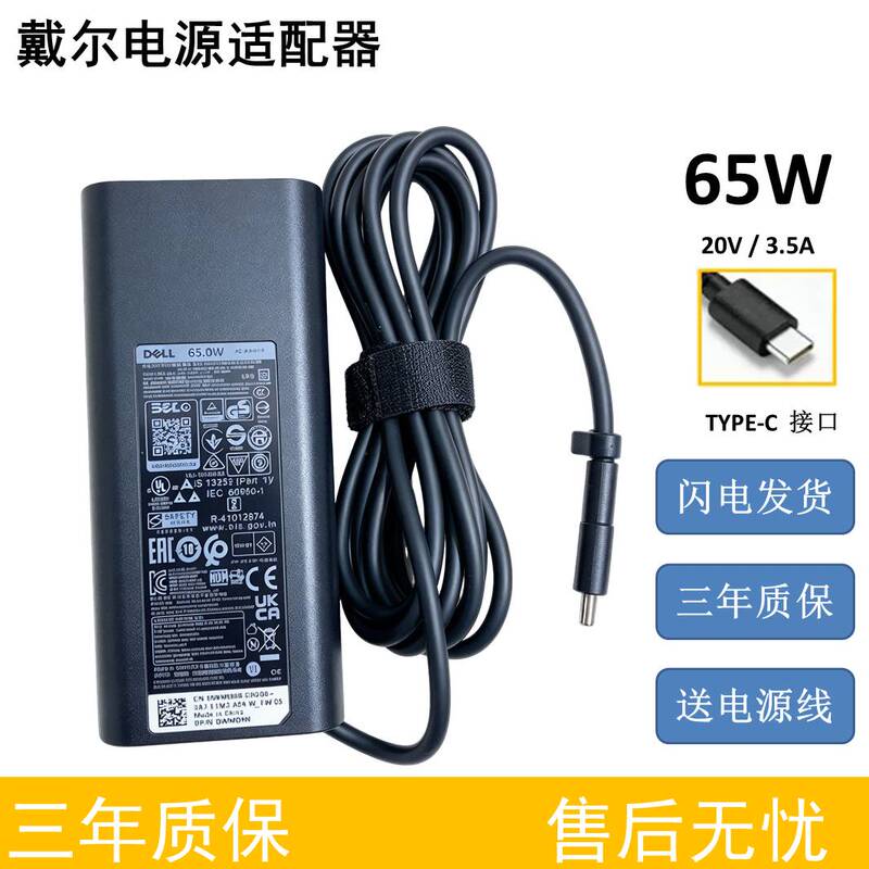 Dell Dell Latitude 5320 5420 5430 Power Adapter 65W Charger Type-C Brand New