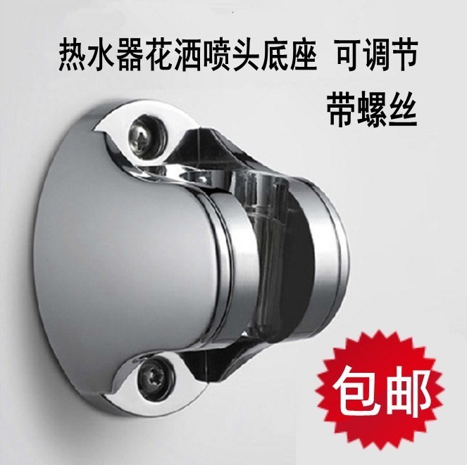   Shower head Hanging Holder Punch Holder Shower Nozzle Holder Stainless Steel Shower Seat Adjustable Thickened Wall Base * - Taobao