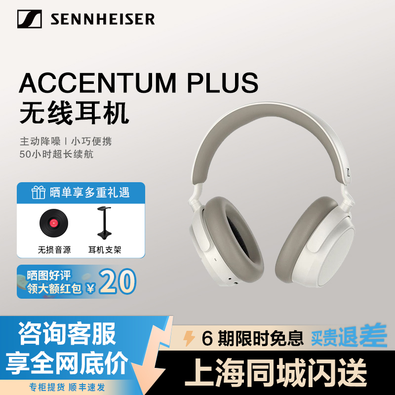 Sennheiser Accentum Plus Bluetooth Adaptive Noise-Cancelling Hifi Headphones Large Over-Ear 4 Youth Edition