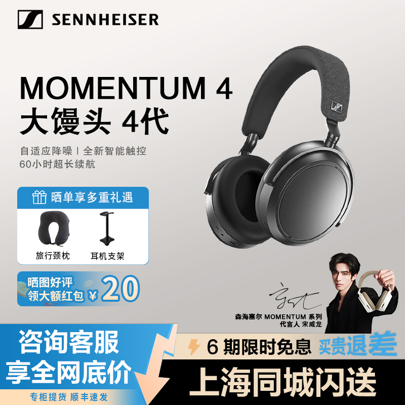 Sennheiser/Sennheiser Momentum4 Large Over-Ear 4Th Generation Noise-Cancelling Bluetooth Hifi Headphones