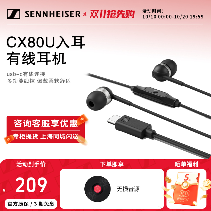 New Product Launch】Sennheiser Cx80U In-Ear Wired Noise-Cancelling Headphones with In-Line Control for Gaming and Music New Product Launch】Sennheiser Cx80U In-Ear Wired Noise-Cancelling Headphones with In-Line Control for Gaming and Music