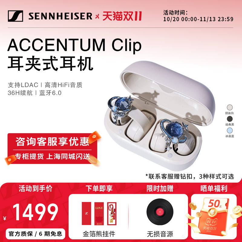 Sennheiser Accentum Clip New Clip-On Headphones Hifi Wireless Bluetooth Sports Open-Style