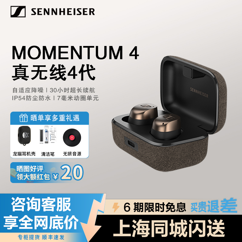 Sennheiser/Momentum 4Th Generation True Wireless Adaptive Bluetooth Noise-Cancelling Headphones