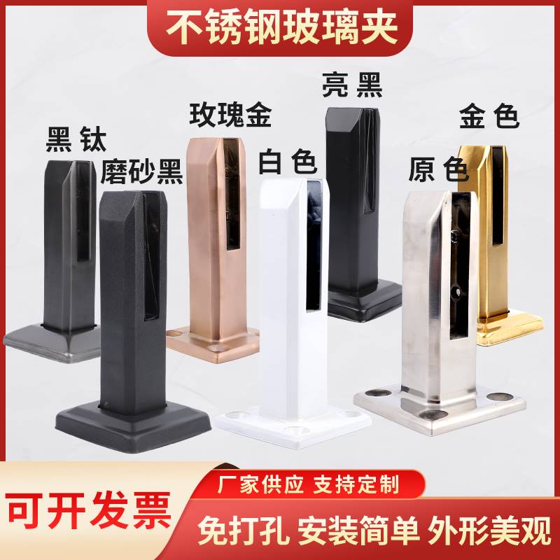 Frosted Black Glass Clip Floor Glass Fixed Clip Free base Base Railing column Stair Armrest Accessories-Taobao