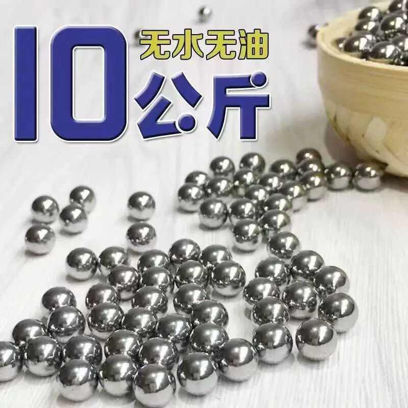 钢珠8mm钢球钢珠8毫米8.5m7mm9mm10mm弹弓专用钢珠子铁弹珠刚珠-淘宝Taobao | 天猫Tmall
