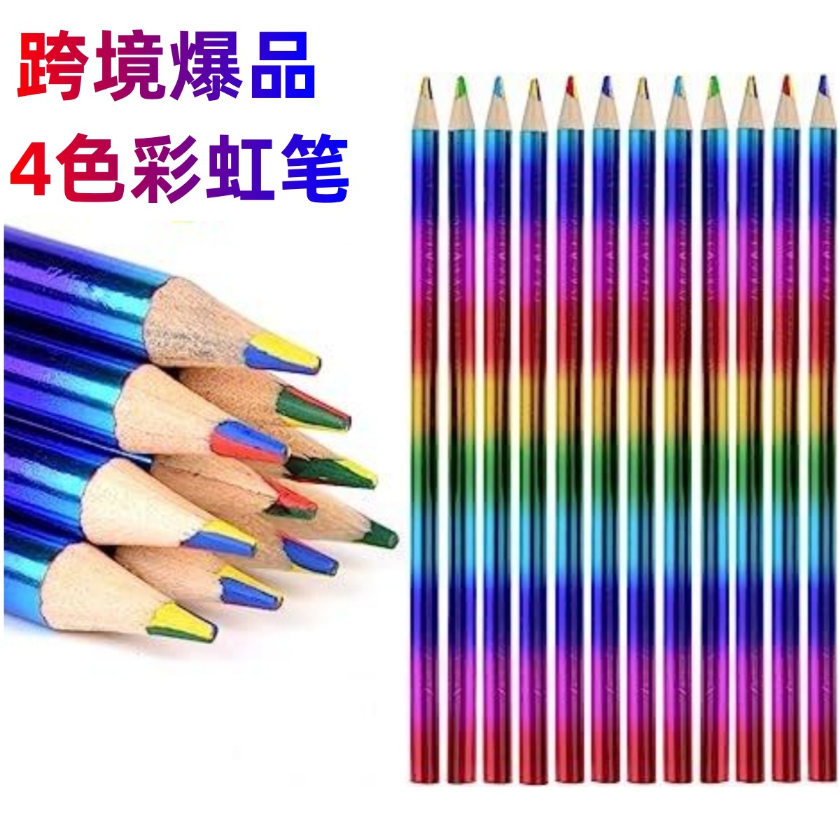 Cross border hot sell 4 colors same core color lead DIY creative rainbow pencil painted graffiti gradient paintbrush-Taobao