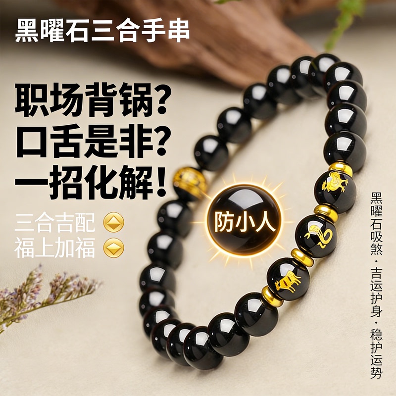 Natural Obsidian Bracelet for Women, High-End Style, Attracts Fortune, Protects Against Gossip, Stabilizes Luck, and Wards Off Trouble