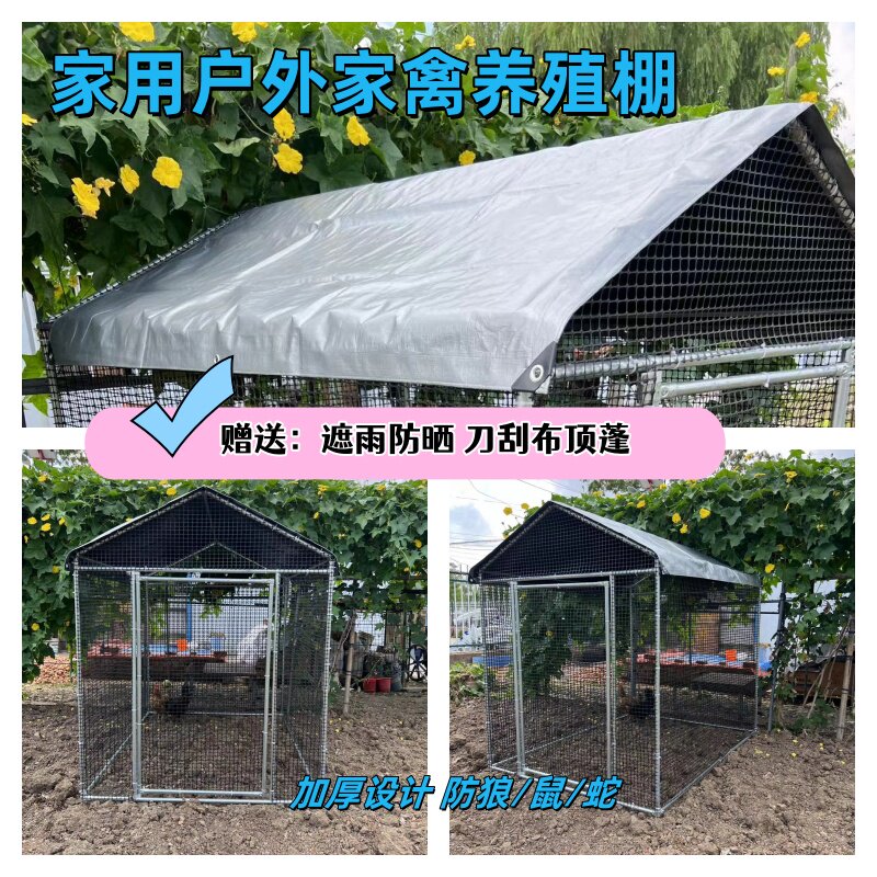 特大号户外多功能大型养殖防雨棚，孔雀笼鸽子狗舍全套搭建指南-养殖用具-淘宝好物网