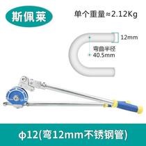 Bending machine galvanized pipe pressure pipe bending iron pipe tool stainless steel pipe lever manual tool thin copper pipe aluminum pipe