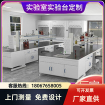 Factory custom-made all-steel experimental bench side bench ultra-clean laboratory work surface central bench steel wood corrosion-resistant Shuozhou