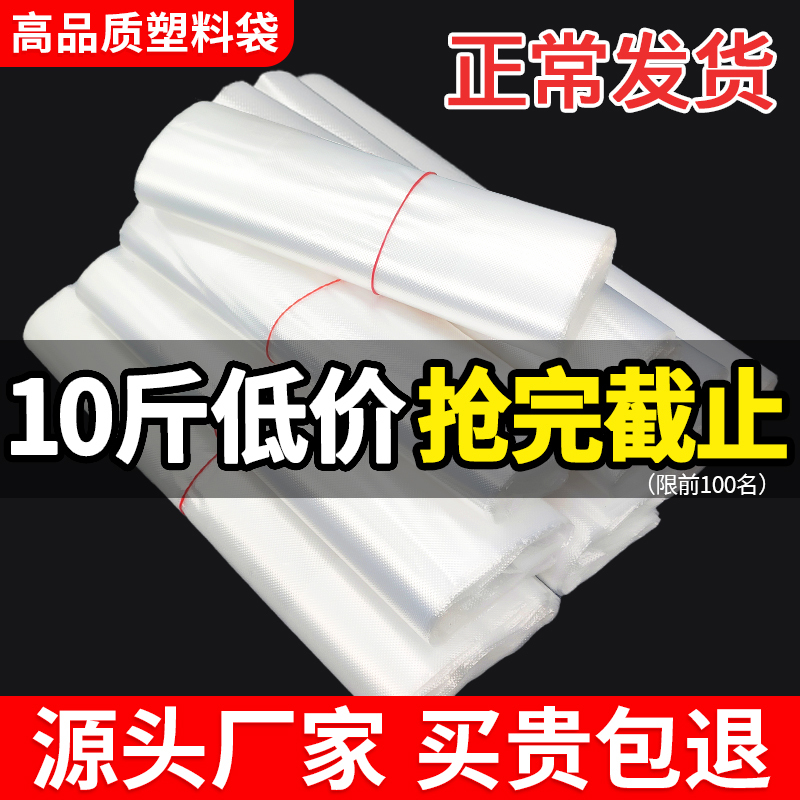 Plastic Bags, Food Bags, Takeaway Packaging Bags, Convenience Bags, Transparent Vest Bags, Disposable Tote Bags Wholesale