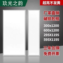 集成吊顶600x1200led平板灯30x120办公室铝扣矿棉板嵌入式工程灯