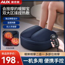 Oaks foot massager hot compress fully automatic kneading foot warmer table home office heating foot massage machine