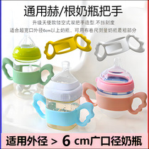 Suitable for Bei and Hegen baby bottle handles universal silicone handles baby bottle handles