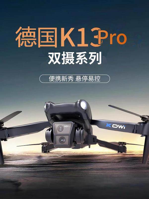 German Drone Professional Aerial Photography High-Definition Remote Control Aircraft Toy Boy Primary School Student Small Mini Aircraft