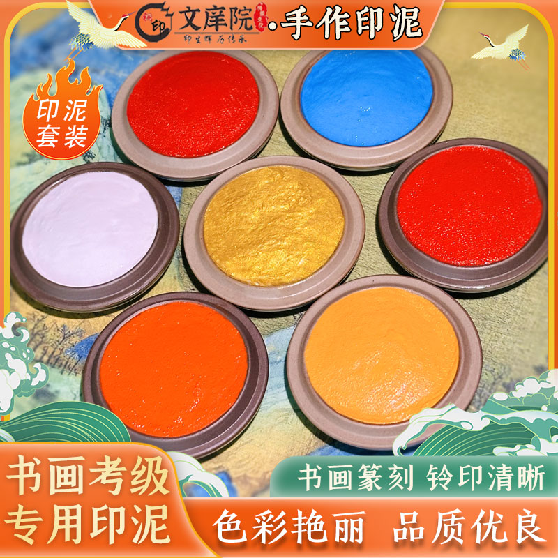 (hand for printing mud) pile Juchu sand yellow-coloured printed mud Calligraphy Country Painting Seal Engraving Clay Suit of the Wenfang Four Treasure-Taobao