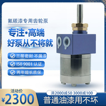 5CC6CC spray paint gear pump paint coating gear pump water-based oil-based electrostatic spray paint pump metering gear pump