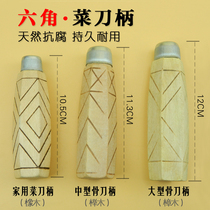 Wooden knife handle hand-forged kitchen knife handle through-hole handle solid wood kitchen knife handle old iron knife handle wooden handle thin knife tail