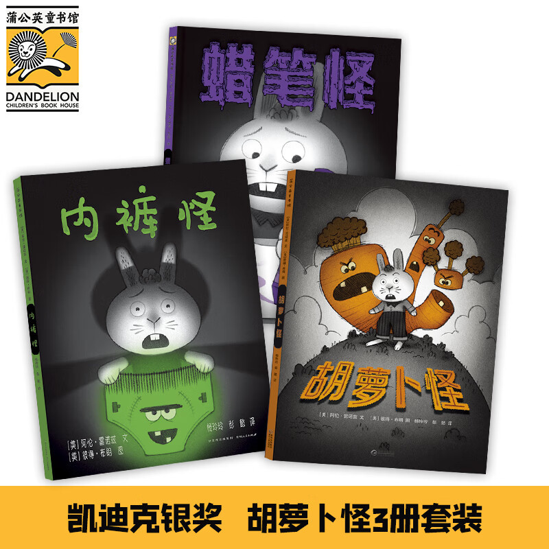 Carrot Monster, Underpants Monster, Crayon Monster - Complete 3-Book Set, Hardcover Picture Books, Caldecott Honor Award Winning Works, Picture Books for Children Aged 2-4-6, Kindergarten, Preschool, and Nursery Classes, Encouraging Children to Face Problems and Overcome Fears, Early Education Enlightenment, Educational Parent-Child Reading
