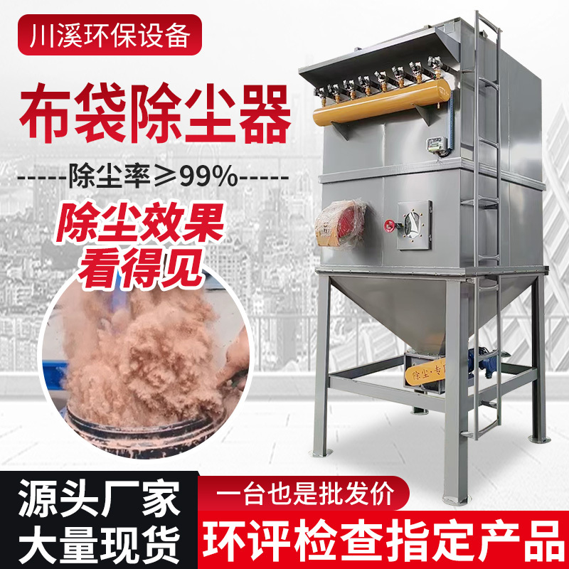 Pulse Carbon Steel Bag Dust Collector for Woodworking Workshop, High-Temperature Resistant Filter Cartridge Central Dust Collector, Dust Collector Pulse Carbon Steel Bag Dust Collector for Woodworking Workshop, High-Temperature Resistant Filter Cartridge Central Dust Collector, Dust Collector