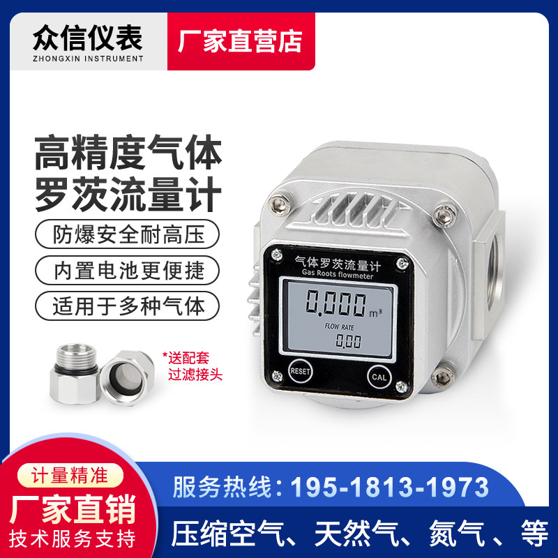 Rotz Flow Meter Natural Gas Liquefied Compressed Air Nitrogen Propane Carbon Dioxide Gas Meter Gas Flow Meter-Taobao