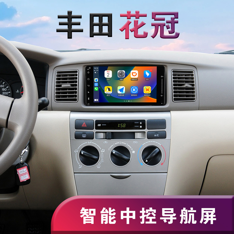 Suitable for Toyota Corolla 7inch Central Control Large-Screen Car Navigation System, Universal Audio Host Unit for All Toyota Models Suitable for Toyota Corolla 7inch Central Control Large-Screen Car Navigation System, Universal Audio Host Unit for All Toyota Models