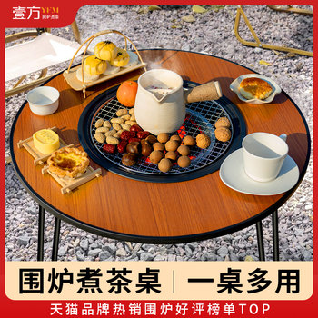 Tea-Making and Fire Pit Set, Complete Set of Equipment, Table Barbecue Grill, Home Outdoor Courtyard Tea-Making Table with Fire Pit