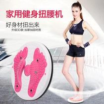 T twist waist plate twist machine abdominal fitness twist waist plate body sole home sports fat fitness waist twist twist