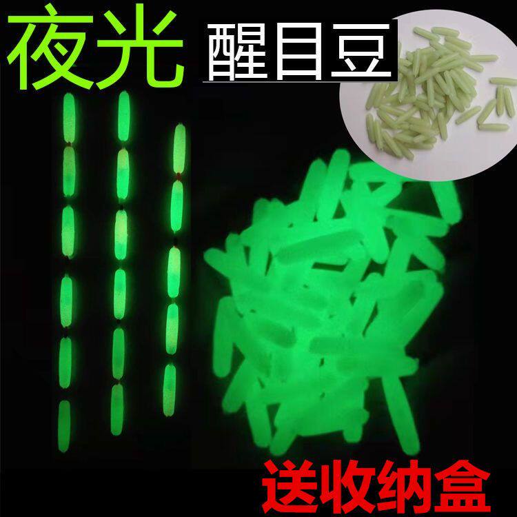 醒目豆夜光醒目豆硅胶夜钓鱼漂加粗头夜光醒目头近视放大豆放大器