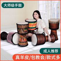 (Professional model) African drum adult performance 10 inches 12 inches 13 inches adult professional teaching African drum spine leather