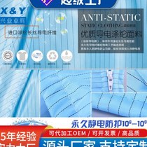 Xingye Zhuohui anti-static striped coats laboratory medical dust-free workshop dust-free clothing manufacturer